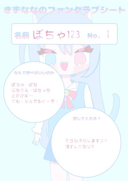 ファンクラブ！