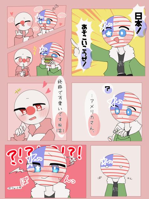 日アメ