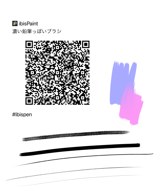 鉛筆っぽく描けるブラシ