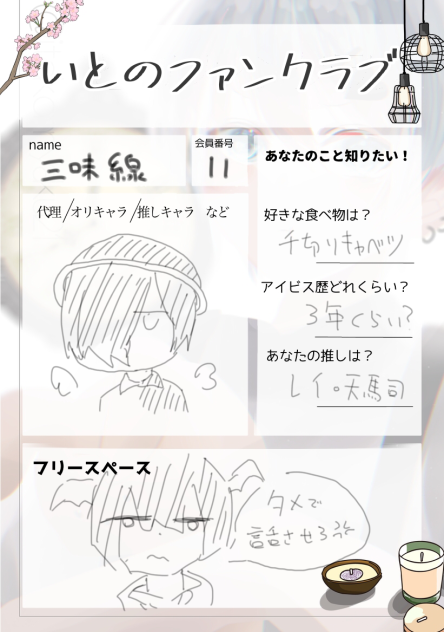 入った