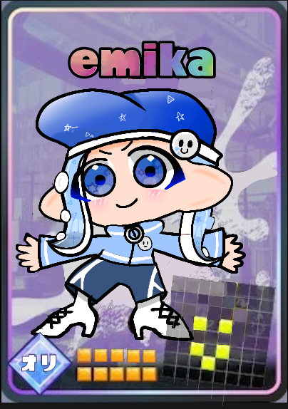 emikaちゃんへ！