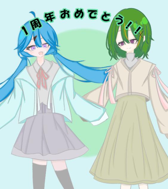 1周年おめでとう！
