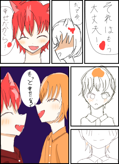 もっと幸せに