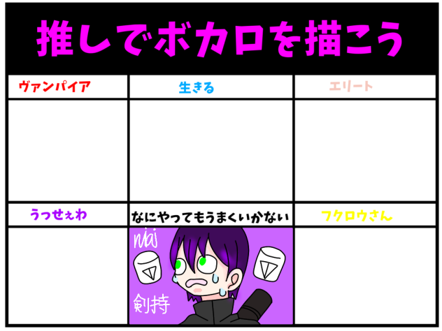 何やっても上手くいかない剣持