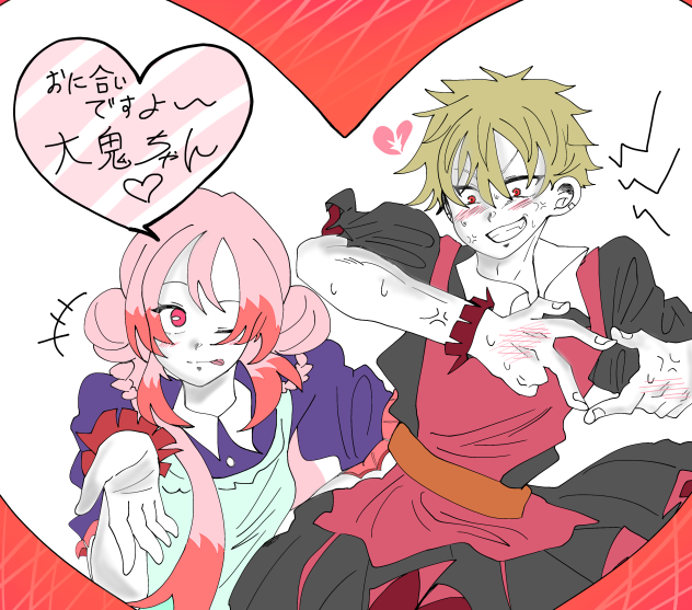 メイドーンメッセージ！　大鬼くん&茉子ちゃん