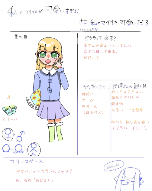 何かパジャマカラフルじゃね？