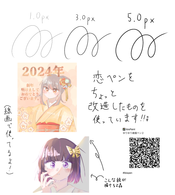 線画ペン2