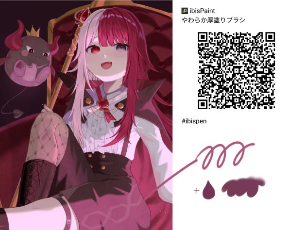 やわらか厚塗りブラシ