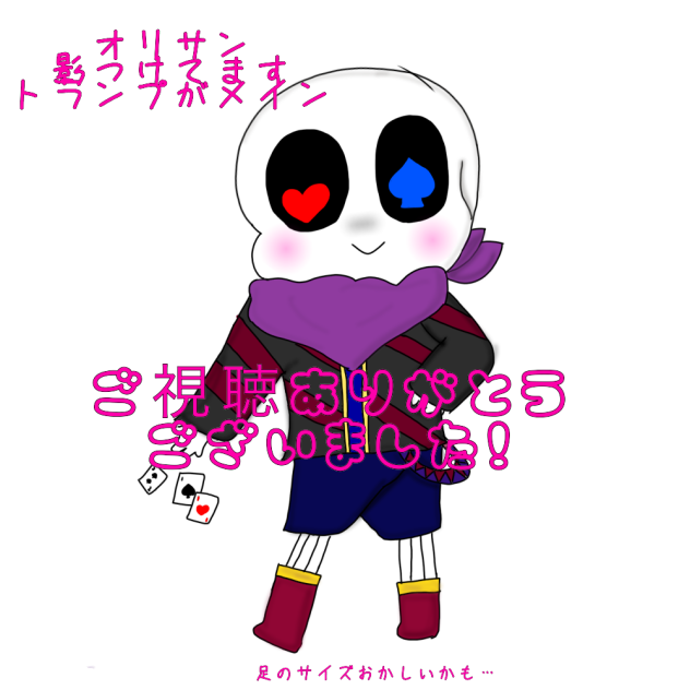 オリサン描いてみた！（駄作）