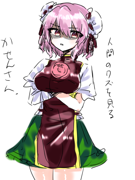 華扇ちゃん。