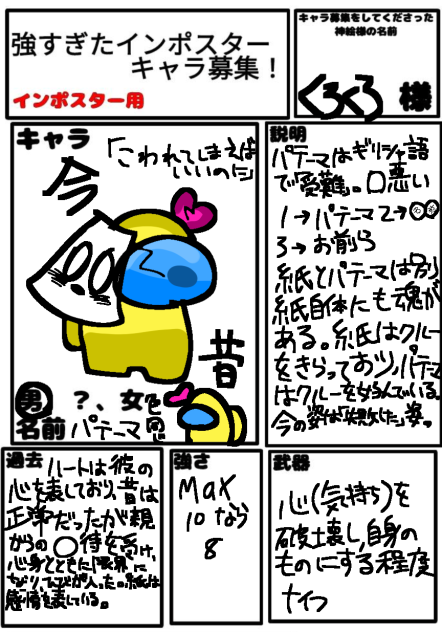 キャラああああ6