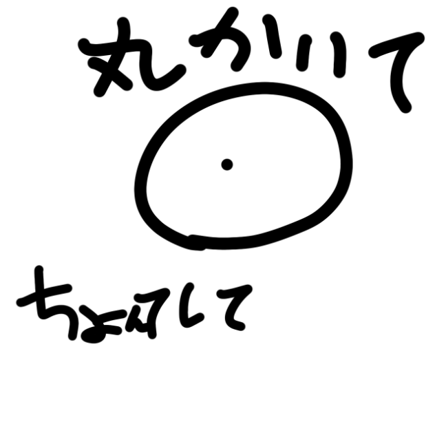 はじめてのアニメーション2