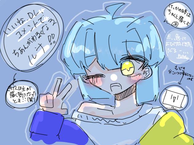 いいね、DL、コメントで治安が悪くなるルナ！