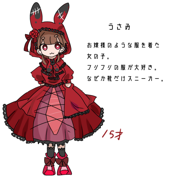 改訂版うさみ