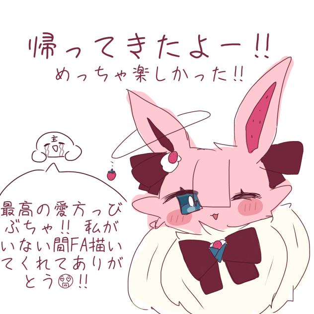 帰ってきた‼️
