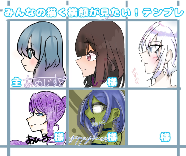 横顔！(ノイズ)