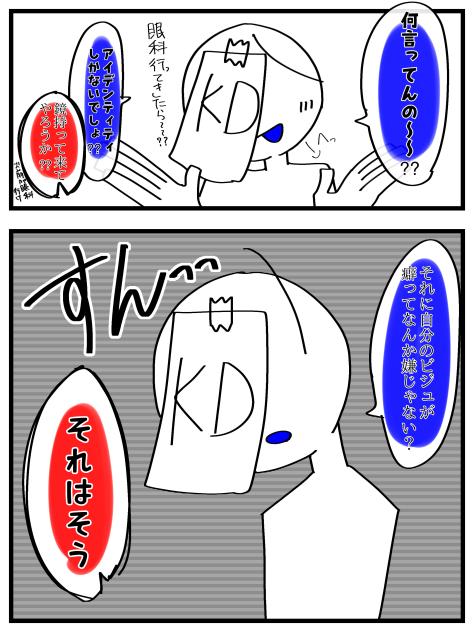 🔪KD×🪓／ビジュ②