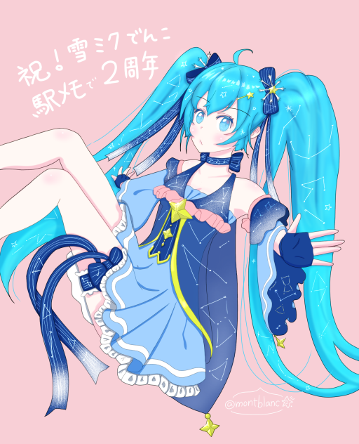 駅メモ 雪ミク お迎え2周年記念