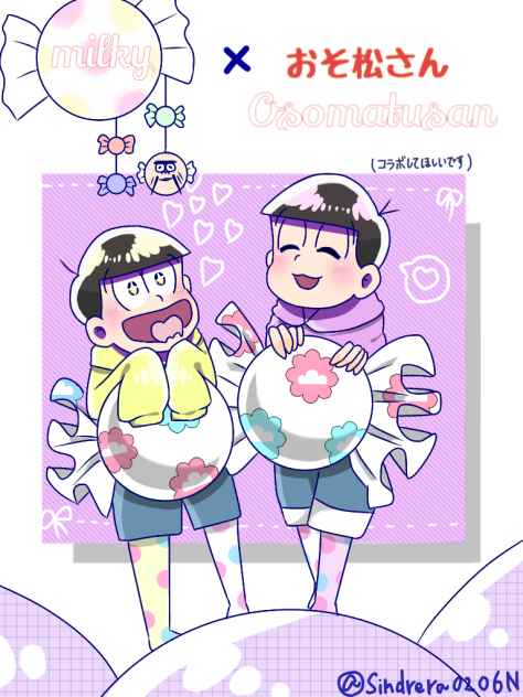 末松×お菓子