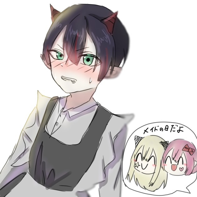 メイドの日