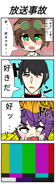 4コマ漫画「放送事故」