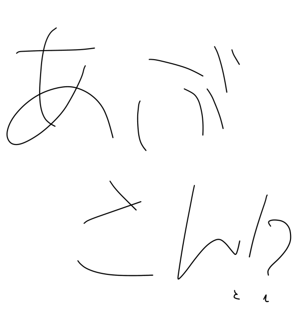 あぶさん！？！？