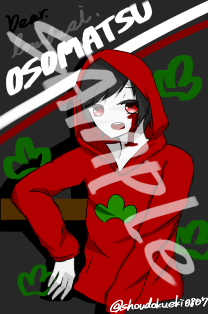 自分絵おそ松