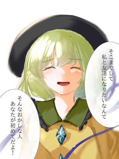 こいしちゃん