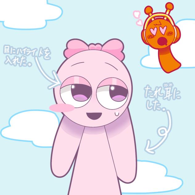 ピンキーが大変身！？