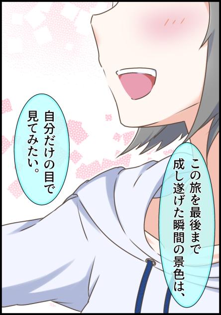 Blooming Line 44-10 ③