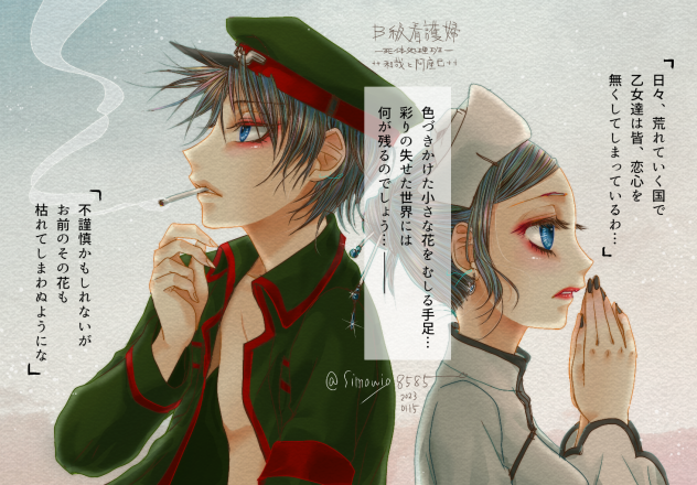 小梅堤 台詞有り