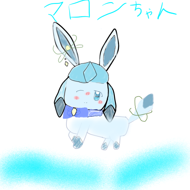 マロンちゃん