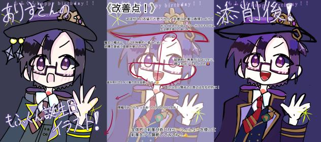 ありすさんの「happy♪───Ｏ（≧∇≦）Ｏ────♪」の添削！