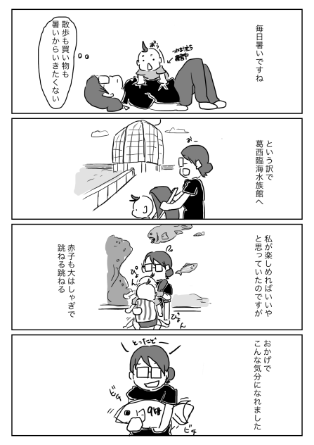 水族館