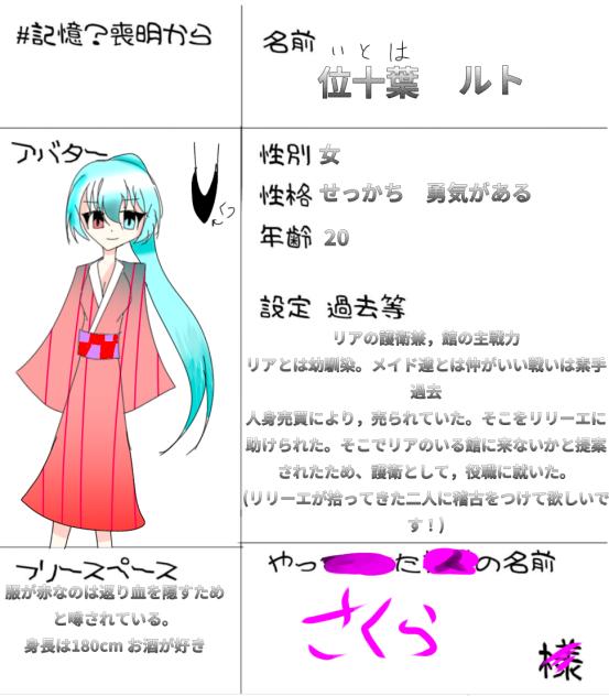 キャラ募集2回目！