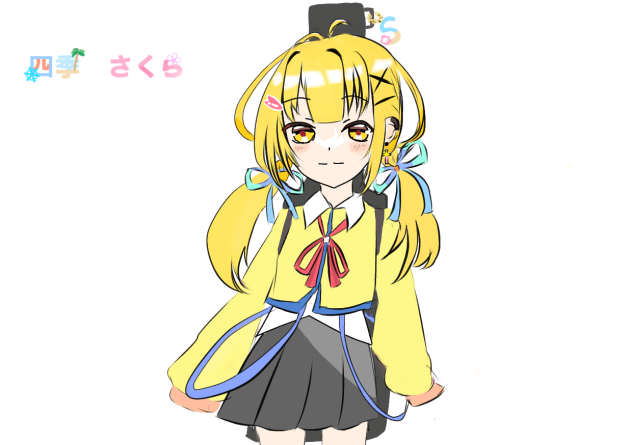 四季さくら