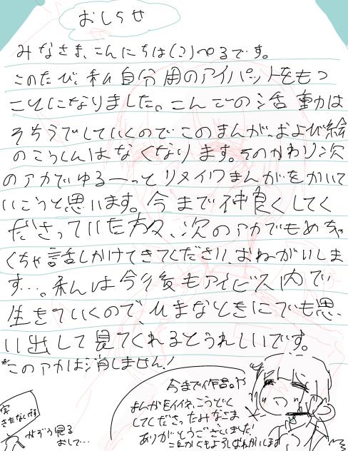 大事なお知らせ