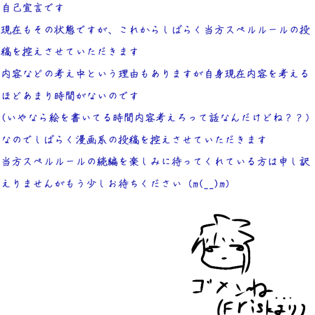 ご報告