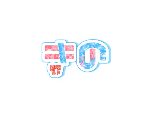 きの　ロゴ