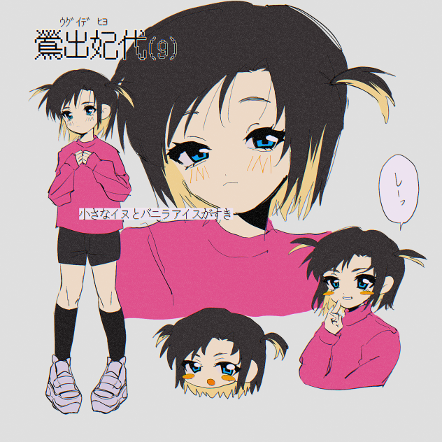 ひよちゃーん！！