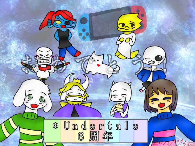 ＊Undertale６周年！