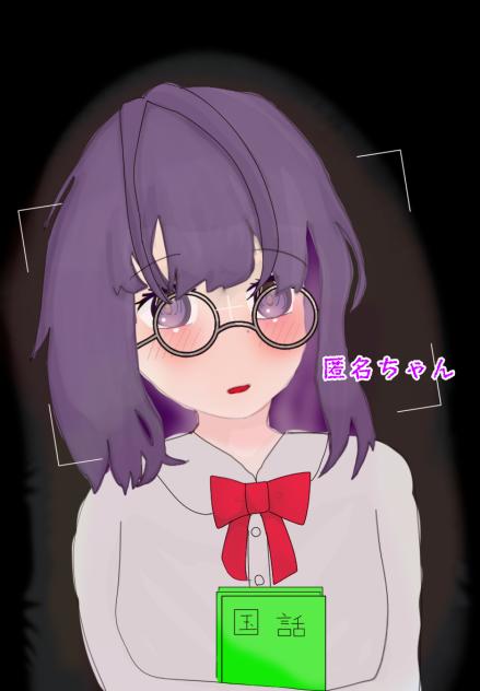 メガネ！