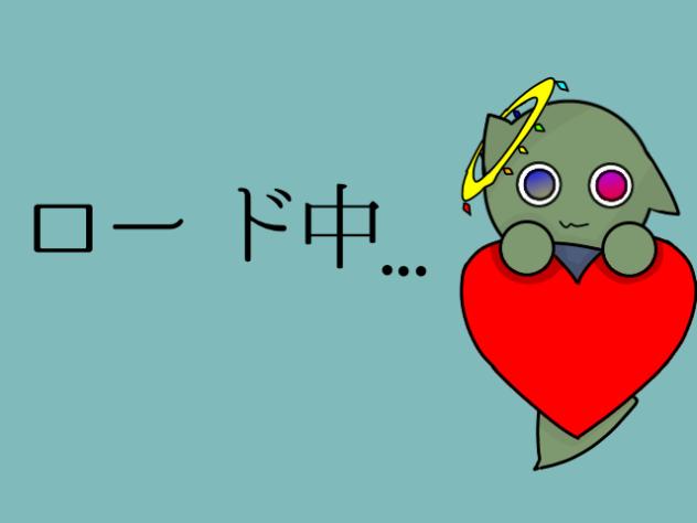 ゲーム！