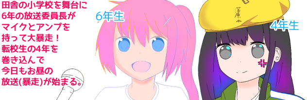 Web漫画のヘッダーラフ