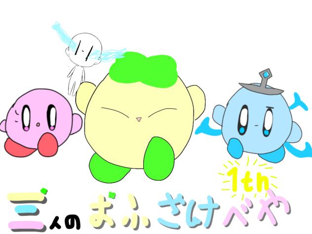 1周年記念表紙！