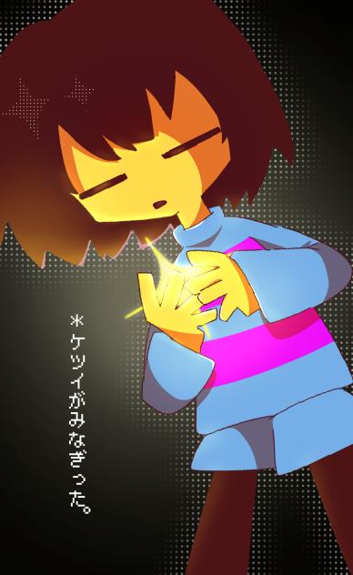 ケツイをチカラに