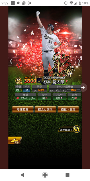 杉本裕太郎