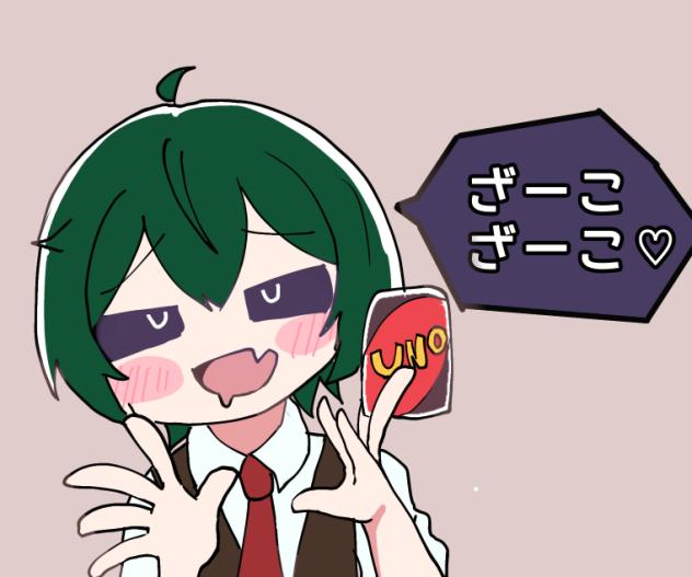 みむかｩわナイストライ！