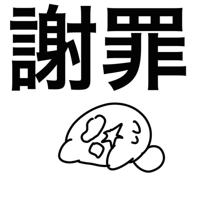「カービィ混純ブギ」について