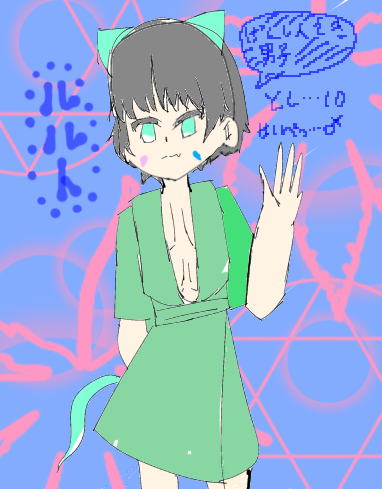 オリキャラ２